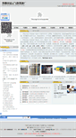 Mobile Screenshot of jsqtsbc.com
