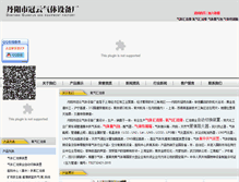 Tablet Screenshot of jsqtsbc.com